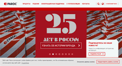 Desktop Screenshot of paroc.ru