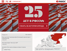 Tablet Screenshot of paroc.ru