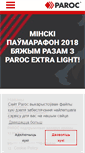 Mobile Screenshot of paroc.by